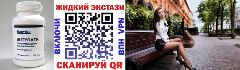 закладки  ссылка на мегу ссылка  Бутират GHB  Грайворон 