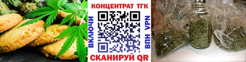 Печенье с ТГК конопля  гидра   Грайворон 