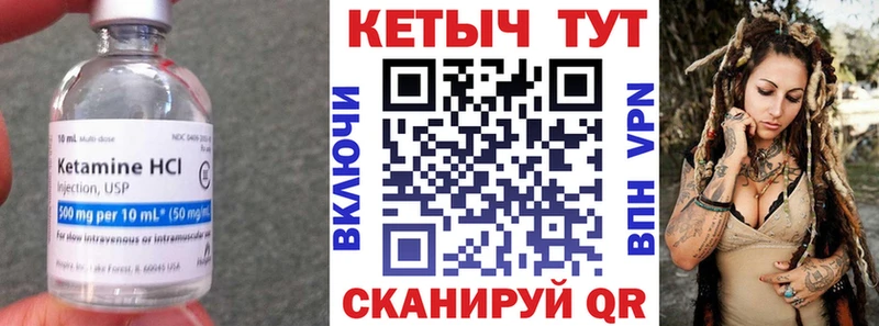 это состав  Грайворон  Кетамин VHQ 