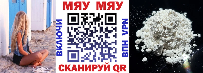 что такое наркотик Грайворон Меф VHQ