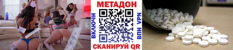 МЕТАДОН methadone где найти наркотики Грайворон