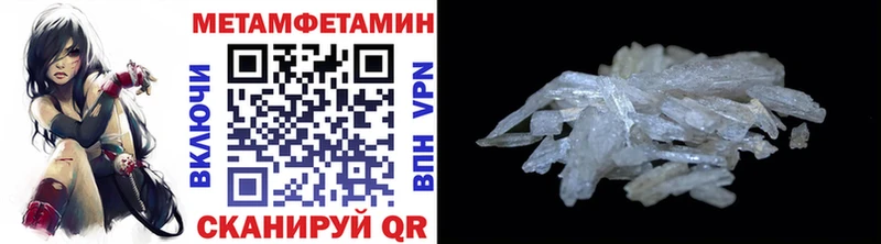 мега вход  купить наркотики цена  Грайворон  Метамфетамин кристалл 